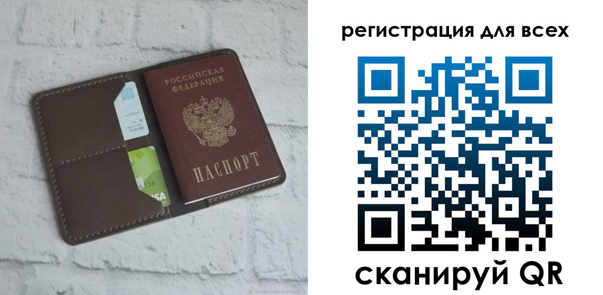 временная регистрация госуслуги в Красном Куте
